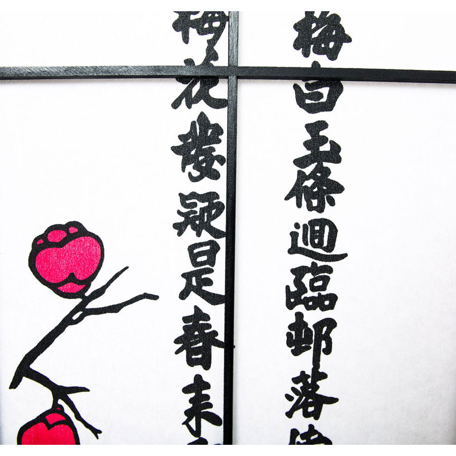 Room Divider 4 Panel Plum Blossom Design Black Color